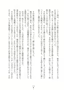Page 334 of Elf no Kuni no Kyuutei Madoushi ni Nareta no de Hime-sama ni Seiteki na Itazura o Shite Mita 2 - preview thumbnail