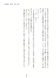 Page 335 of Elf no Kuni no Kyuutei Madoushi ni Nareta no de Hime-sama ni Seiteki na Itazura o Shite Mita 2 - preview thumbnail
