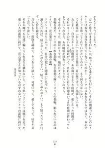 Page 34 of Elf no Kuni no Kyuutei Madoushi ni Nareta no de Hime-sama ni Seiteki na Itazura o Shite Mita 2 - preview thumbnail