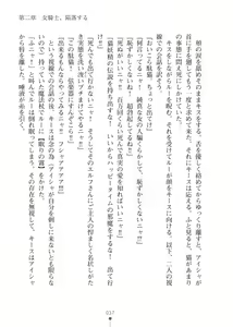 Page 37 of Elf no Kuni no Kyuutei Madoushi ni Nareta no de Hime-sama ni Seiteki na Itazura o Shite Mita 2 - preview thumbnail