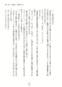 Page 43 of Elf no Kuni no Kyuutei Madoushi ni Nareta no de Hime-sama ni Seiteki na Itazura o Shite Mita 2 - preview thumbnail