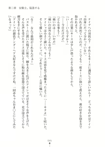 Page 45 of Elf no Kuni no Kyuutei Madoushi ni Nareta no de Hime-sama ni Seiteki na Itazura o Shite Mita 2 - preview thumbnail