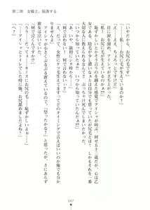 Page 47 of Elf no Kuni no Kyuutei Madoushi ni Nareta no de Hime-sama ni Seiteki na Itazura o Shite Mita 2 - preview thumbnail