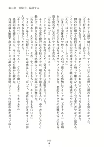 Page 49 of Elf no Kuni no Kyuutei Madoushi ni Nareta no de Hime-sama ni Seiteki na Itazura o Shite Mita 2 - preview thumbnail