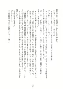 Page 50 of Elf no Kuni no Kyuutei Madoushi ni Nareta no de Hime-sama ni Seiteki na Itazura o Shite Mita 2 - preview thumbnail