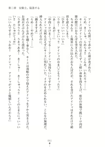 Page 51 of Elf no Kuni no Kyuutei Madoushi ni Nareta no de Hime-sama ni Seiteki na Itazura o Shite Mita 2 - preview thumbnail