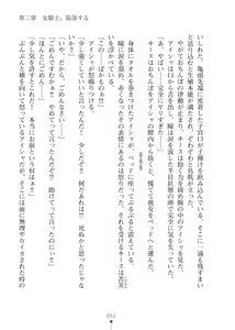 Page 53 of Elf no Kuni no Kyuutei Madoushi ni Nareta no de Hime-sama ni Seiteki na Itazura o Shite Mita 2 - preview thumbnail