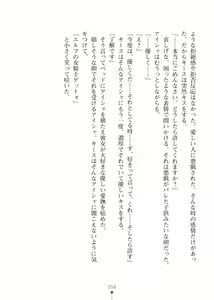 Page 54 of Elf no Kuni no Kyuutei Madoushi ni Nareta no de Hime-sama ni Seiteki na Itazura o Shite Mita 2 - preview thumbnail