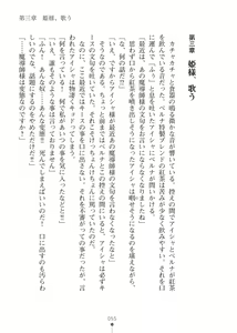 Page 55 of Elf no Kuni no Kyuutei Madoushi ni Nareta no de Hime-sama ni Seiteki na Itazura o Shite Mita 2 - preview thumbnail