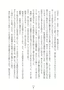 Page 56 of Elf no Kuni no Kyuutei Madoushi ni Nareta no de Hime-sama ni Seiteki na Itazura o Shite Mita 2 - preview thumbnail