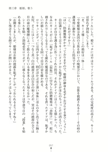Page 57 of Elf no Kuni no Kyuutei Madoushi ni Nareta no de Hime-sama ni Seiteki na Itazura o Shite Mita 2 - preview thumbnail