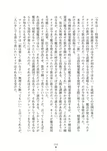 Page 58 of Elf no Kuni no Kyuutei Madoushi ni Nareta no de Hime-sama ni Seiteki na Itazura o Shite Mita 2 - preview thumbnail