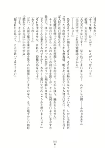 Page 60 of Elf no Kuni no Kyuutei Madoushi ni Nareta no de Hime-sama ni Seiteki na Itazura o Shite Mita 2 - preview thumbnail