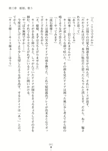 Page 61 of Elf no Kuni no Kyuutei Madoushi ni Nareta no de Hime-sama ni Seiteki na Itazura o Shite Mita 2 - preview thumbnail