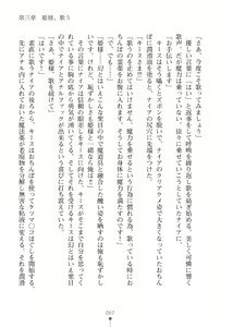 Page 67 of Elf no Kuni no Kyuutei Madoushi ni Nareta no de Hime-sama ni Seiteki na Itazura o Shite Mita 2 - preview thumbnail
