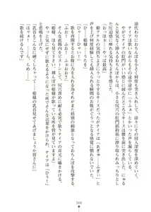 Page 68 of Elf no Kuni no Kyuutei Madoushi ni Nareta no de Hime-sama ni Seiteki na Itazura o Shite Mita 2 - preview thumbnail