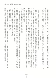 Page 7 of Elf no Kuni no Kyuutei Madoushi ni Nareta no de Hime-sama ni Seiteki na Itazura o Shite Mita 2 - preview thumbnail