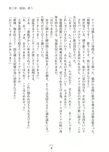 Page 71 of Elf no Kuni no Kyuutei Madoushi ni Nareta no de Hime-sama ni Seiteki na Itazura o Shite Mita 2 - preview thumbnail