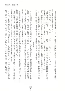 Page 73 of Elf no Kuni no Kyuutei Madoushi ni Nareta no de Hime-sama ni Seiteki na Itazura o Shite Mita 2 - preview thumbnail