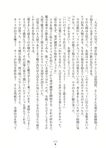Page 74 of Elf no Kuni no Kyuutei Madoushi ni Nareta no de Hime-sama ni Seiteki na Itazura o Shite Mita 2 - preview thumbnail