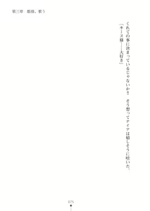 Page 75 of Elf no Kuni no Kyuutei Madoushi ni Nareta no de Hime-sama ni Seiteki na Itazura o Shite Mita 2 - preview thumbnail