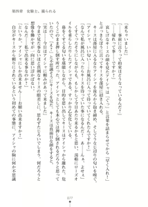 Page 77 of Elf no Kuni no Kyuutei Madoushi ni Nareta no de Hime-sama ni Seiteki na Itazura o Shite Mita 2 - preview thumbnail