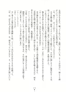 Page 78 of Elf no Kuni no Kyuutei Madoushi ni Nareta no de Hime-sama ni Seiteki na Itazura o Shite Mita 2 - preview thumbnail