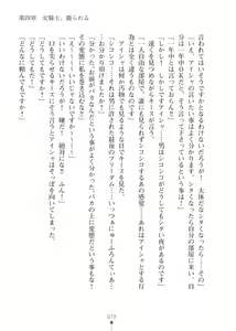 Page 79 of Elf no Kuni no Kyuutei Madoushi ni Nareta no de Hime-sama ni Seiteki na Itazura o Shite Mita 2 - preview thumbnail