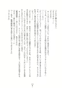 Page 80 of Elf no Kuni no Kyuutei Madoushi ni Nareta no de Hime-sama ni Seiteki na Itazura o Shite Mita 2 - preview thumbnail
