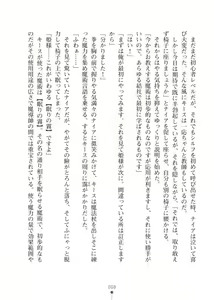 Page 8 of Elf no Kuni no Kyuutei Madoushi ni Nareta no de Hime-sama ni Seiteki na Itazura o Shite Mita 2 - preview thumbnail