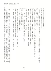 Page 81 of Elf no Kuni no Kyuutei Madoushi ni Nareta no de Hime-sama ni Seiteki na Itazura o Shite Mita 2 - preview thumbnail