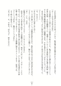 Page 82 of Elf no Kuni no Kyuutei Madoushi ni Nareta no de Hime-sama ni Seiteki na Itazura o Shite Mita 2 - preview thumbnail
