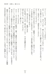 Page 83 of Elf no Kuni no Kyuutei Madoushi ni Nareta no de Hime-sama ni Seiteki na Itazura o Shite Mita 2 - preview thumbnail