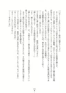 Page 84 of Elf no Kuni no Kyuutei Madoushi ni Nareta no de Hime-sama ni Seiteki na Itazura o Shite Mita 2 - preview thumbnail