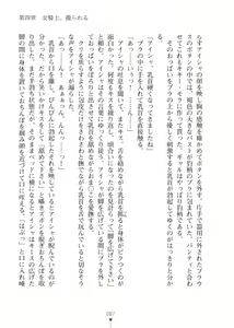 Page 87 of Elf no Kuni no Kyuutei Madoushi ni Nareta no de Hime-sama ni Seiteki na Itazura o Shite Mita 2 - preview thumbnail