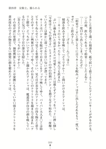 Page 89 of Elf no Kuni no Kyuutei Madoushi ni Nareta no de Hime-sama ni Seiteki na Itazura o Shite Mita 2 - preview thumbnail