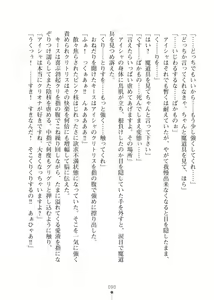 Page 90 of Elf no Kuni no Kyuutei Madoushi ni Nareta no de Hime-sama ni Seiteki na Itazura o Shite Mita 2 - preview thumbnail