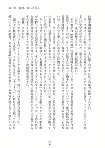 Page 9 of Elf no Kuni no Kyuutei Madoushi ni Nareta no de Hime-sama ni Seiteki na Itazura o Shite Mita 2 - preview thumbnail