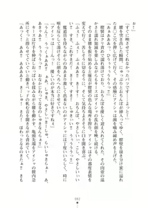 Page 92 of Elf no Kuni no Kyuutei Madoushi ni Nareta no de Hime-sama ni Seiteki na Itazura o Shite Mita 2 - preview thumbnail