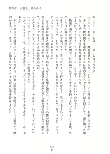Page 93 of Elf no Kuni no Kyuutei Madoushi ni Nareta no de Hime-sama ni Seiteki na Itazura o Shite Mita 2 - preview thumbnail