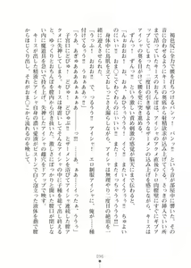 Page 96 of Elf no Kuni no Kyuutei Madoushi ni Nareta no de Hime-sama ni Seiteki na Itazura o Shite Mita 2 - preview thumbnail