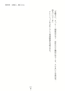 Page 97 of Elf no Kuni no Kyuutei Madoushi ni Nareta no de Hime-sama ni Seiteki na Itazura o Shite Mita 2 - preview thumbnail