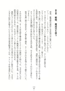 Page 98 of Elf no Kuni no Kyuutei Madoushi ni Nareta no de Hime-sama ni Seiteki na Itazura o Shite Mita 2 - preview thumbnail