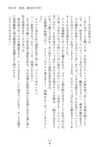 Page 99 of Elf no Kuni no Kyuutei Madoushi ni Nareta no de Hime-sama ni Seiteki na Itazura o Shite Mita 2 - preview thumbnail
