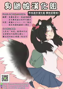 Page 31 of Nioi Tatsu Shikinami Taii - preview thumbnail