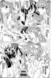 Page 10 of Nioi Tatsu Shikinami Taii - preview thumbnail