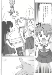 Page 16 of Misahota Vol.2 - preview thumbnail