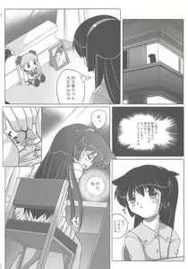 Page 24 of Misahota Vol.2 - preview thumbnail
