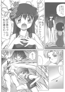 Page 42 of Misahota Vol.2 - preview thumbnail
