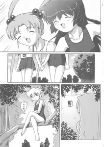 Page 55 of Misahota Vol.2 - preview thumbnail